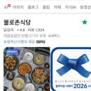 청송IC - 967 | 청송 맛집 닭 날개 구이 약수가 끝내주는 닭백숙 추천불로촌 식당