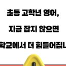 애런킴어학원