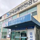 제주자동차검사소 이미지