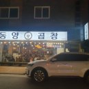 이마트24 양산범어점 이미지