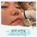 평택피부관리 N바디브라운샵에서 모공, 기미관리받은 후기