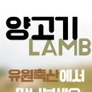 유원축산 네이버블로그