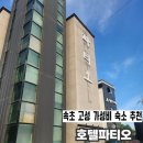 강원 고성 아야진 숙소 추천 | 무료 조식∙오션뷰 호텔파티오