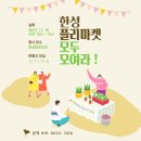 (주)한성도장