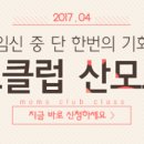 맘스클럽