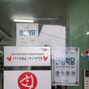포항 현지인 맛집 물회로 생활의 달인에 출연한 미강횟집 리얼 후기
