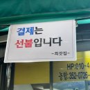 제천중앙시장 | 제천 맛집 명물빨간오뎅 외갓집 중앙시장 솔직후기
