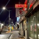 뽕뜨락피자 나운점 | 군산 뽕뜨락피자 나운점 :: 군산 피자 맛집 나운동 맛집 군산 배달 맛집 군산야식