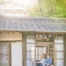 리틀 포레스트 관람 후기 - 내용과 주요 장면, 영화 소감
