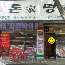 돈가명가 이미지