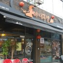 비에이치씨군포당정점 | 당정역맛집 마녀족발 한세대점 고추스테이크 킹왕짱!
