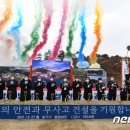 충남소방복합시설(충청소방학교)