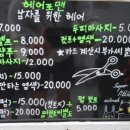 남성헤어전문점M