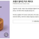 프렌즈 케이크(FRIENDS CAKE) 이미지