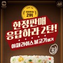라이스컴퍼니