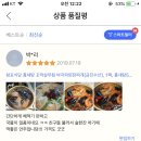 [금진수산 홍새탕]집들이음식,캠핑요리,술안주,혼술안주 강추! 국물이 일품이야 ㄹㅇ