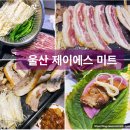 제이에스미트