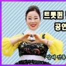 🧚‍♀️민서님 삼례 공연안내 이미지