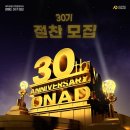 [ONAD 온애드] 30기 서류 준비부터 면접 후기까지 (1) _온애드,, 지원해볼까?