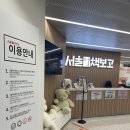 고척돔 서울아트 책 보고 반해버린 후기 더하기 백남옥손만두