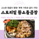 (주)스토리빌 네이버블로그