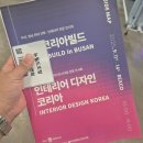 뉴월드건설 | 2025 코리아빌드 부산 벡스코 다녀왔어요!
