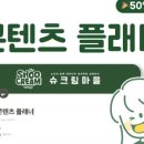 (주)컨텐츠플래너