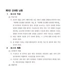 벽적골주공 8단지1차 이미지