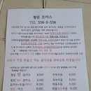 청린돈까스 | [동해맛집] 동해시 돈까스로 유명한 청린돈까스 포장 후기