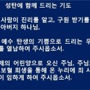 12월 성탄절 대표기도 이미지