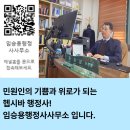 기쁨행정사사무소 이미지