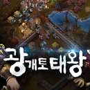 태왕자원 이미지