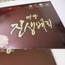 바산고려홍삼(주)