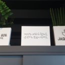 제이드카페 이미지