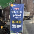 원광장애인종합복지관 | 추운 겨울바람이 느껴지는 날, 복지관에서 함께한 따뜻한 동지 행사