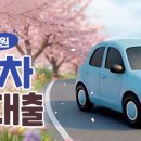 대환자동차유리