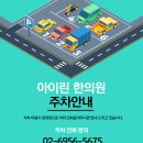 아이린한의원 이미지