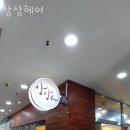 상상헤어 - 은평구 | 상상헤어