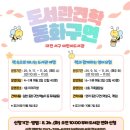 서구어린이도서관 미디어투데이