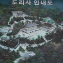 태봉 석조물 | 경북지역답사여행(성주여행 성주세종대왕자태실과 구미답사여행중 채미정,도리사(2016.01.30)
