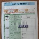 교통안전공단 부천자동차검사소 이미지