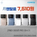 코웨이프로 네이버블로그