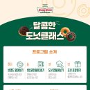 크리스피크림 부산롯데광복점