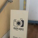 까만셔터대전셀프사진관셀프스튜디오 이미지
