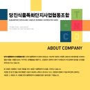 충남 당진시 수청동 1155 이미지