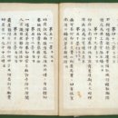 연경동 광해군태실 | 四字成語 총정리 584 (광학증감~광해방지사업)