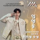 🩵 맛점하세요~^^ 2025 AAA (6년 연속) '남자 솔로 인기상' 수상 축하합니다 ~🎉 기념 통사 드릴게요 ~~♡ 이미지