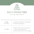 슈드 | W.축의대 업체 비교/포슈드마리아쥬 계약 후기