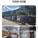 치산관광지 캠핑장 이미지