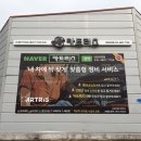 세븐일레븐 대전안영IC점 | 대전카센터 카트리스 대전안영점 엔진오일 필터 에어크리너 교체 후기